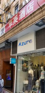 Azure clothing store in Hong Kong, circa June 2018. Photo taken by sadukie.